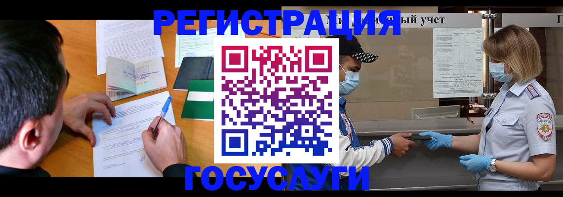временная регистрация гарантия в Белово