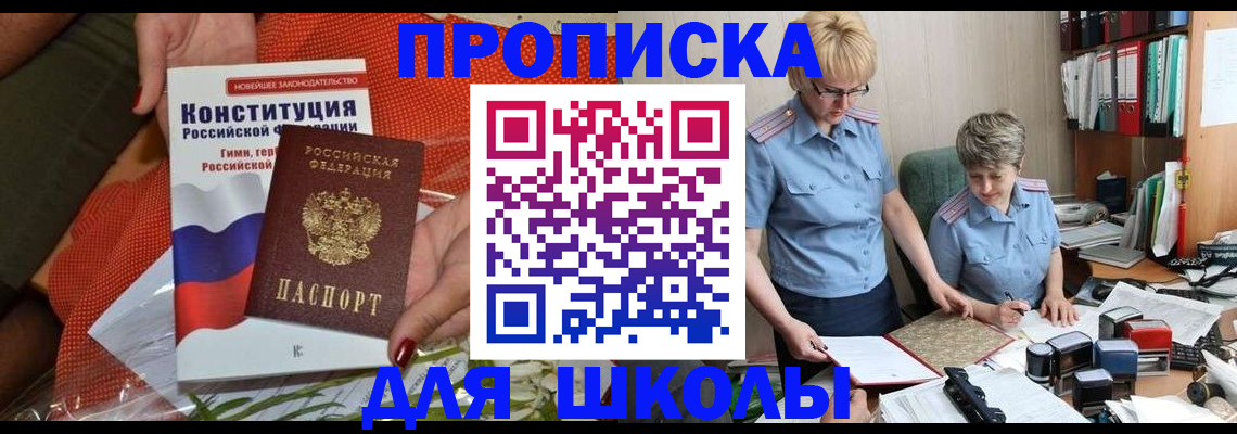 временная регистрация законно в Белово