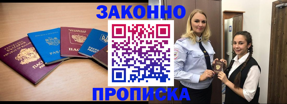 временная регистрация госуслуги в Белово