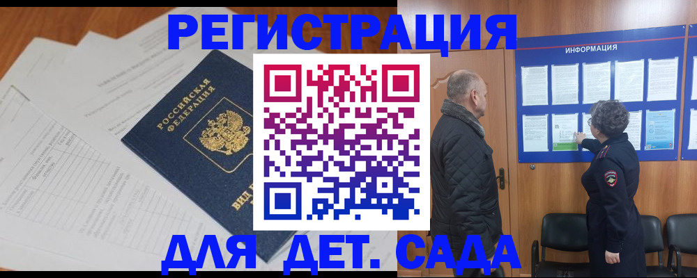 временная регистрация госуслуги в Белово